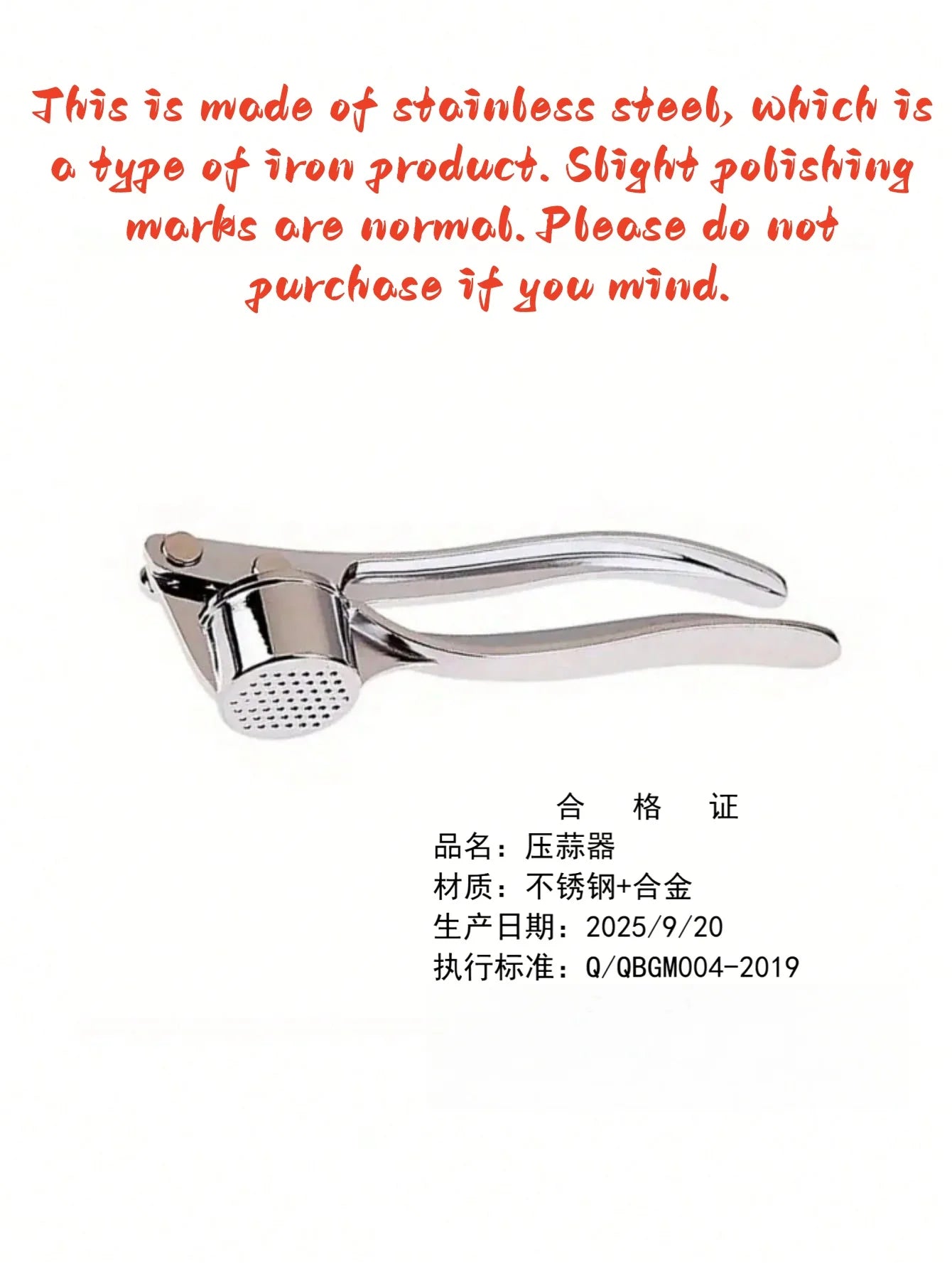 Garlic Press (Stainless Steel)